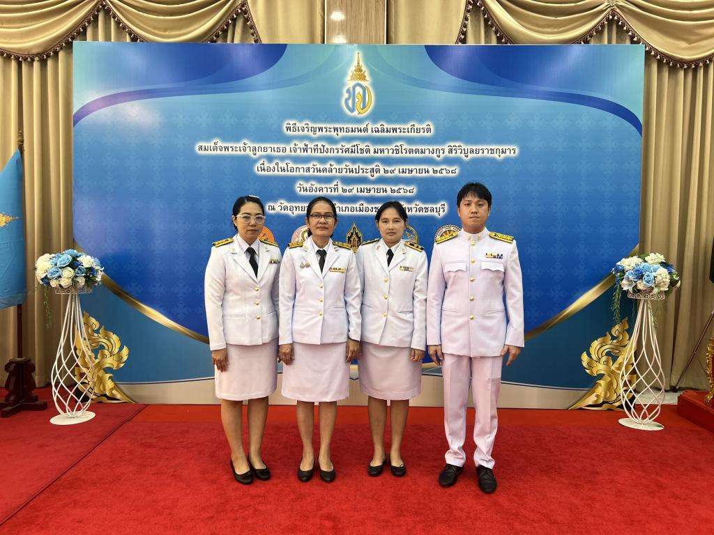 DIPROM CENTER 9 ร่วมพิธีเจริญพระพุทธมนต์ เฉลิมพระเกียรติสมเด็จพระเจ้าลูกยาเธอ เจ้าฟ้าทีปังกรรัศมีโชติ มหาวชิโรตตมางกูร สิริวิบูลยราชกุมาร เนื่องในโอกาสวันคล้ายวันประสูติ 29 เมษายน 2568