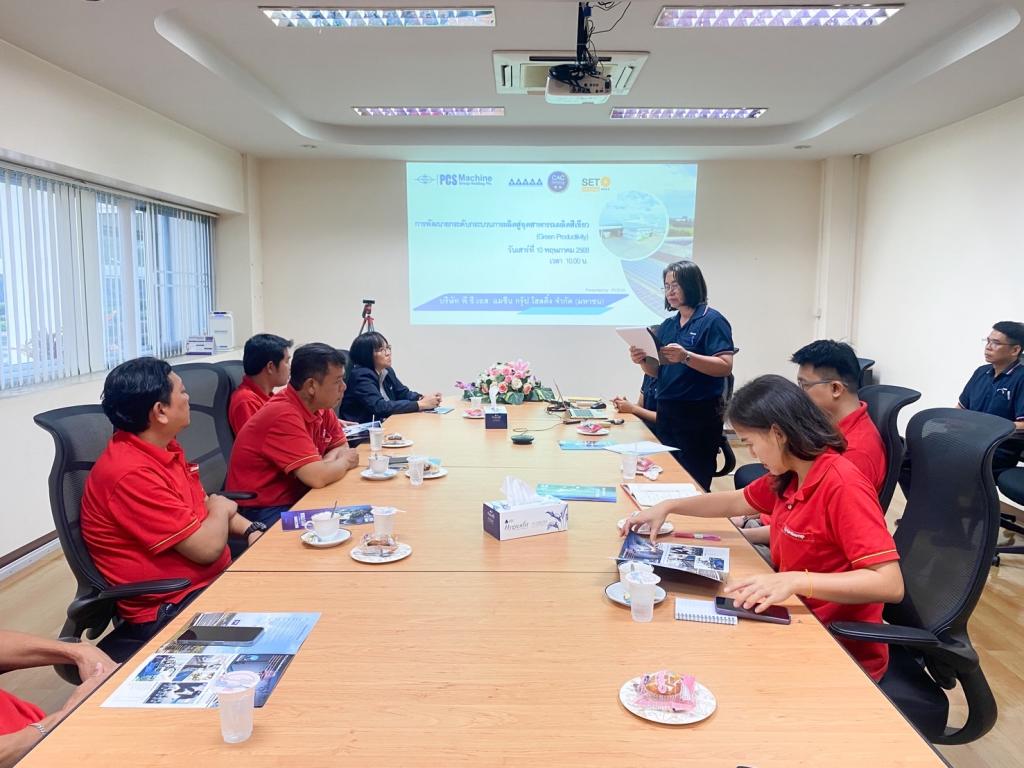 เรียนรู้จากองค์กรต้นแบบ สู่การยกระดับเทคโนโลยีและนวัตกรรมการผลิตสู่อุตสาหกรรมสีเขียว