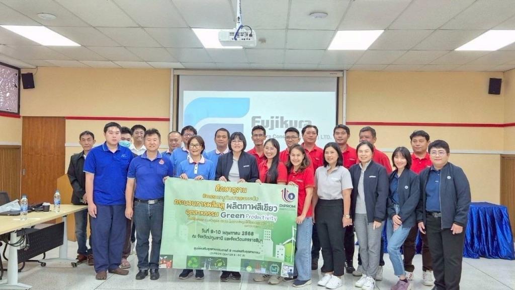 เรียนรู้จากองค์กรต้นแบบ สู่การยกระดับเทคโนโลยีและนวัตกรรมการผลิตสู่อุตสาหกรรมสีเขียว