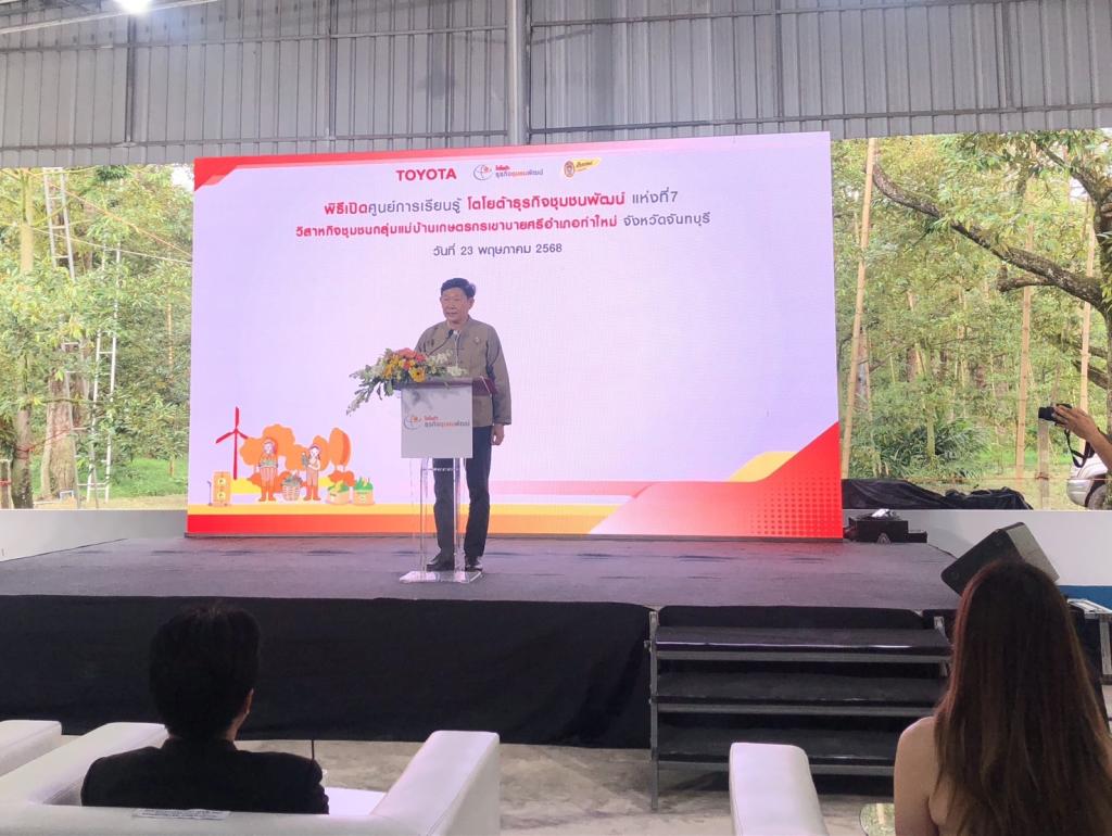 DC9 ร่วมงานเปิดศูนย์การเรียนรู้ โตโยต้า ธุรกิจชุมชนพัฒน์ แห่งที่ 7