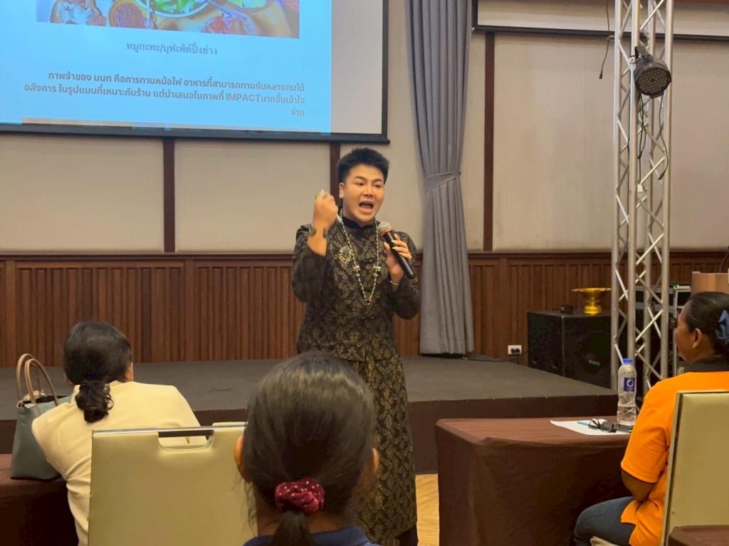 DIPROM CENTER 9 ยกระดับ “ธุรกิจอาหารพื้นถิ่นตะวันออก” สู่ “อุตสาหกรรมอาหารภาคตะวันออกแปรรูป” และ “ อาหารภาคตะวันออกแห่งอนาคต”