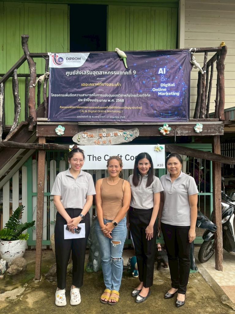 DIPROM CENTER 9 ลงพื้นที่กำกับติดตามการดำเนินงานในพื้นที่จังหวัดชลบุรี จังหวัดจันทบุรี และจังหวัดตราด