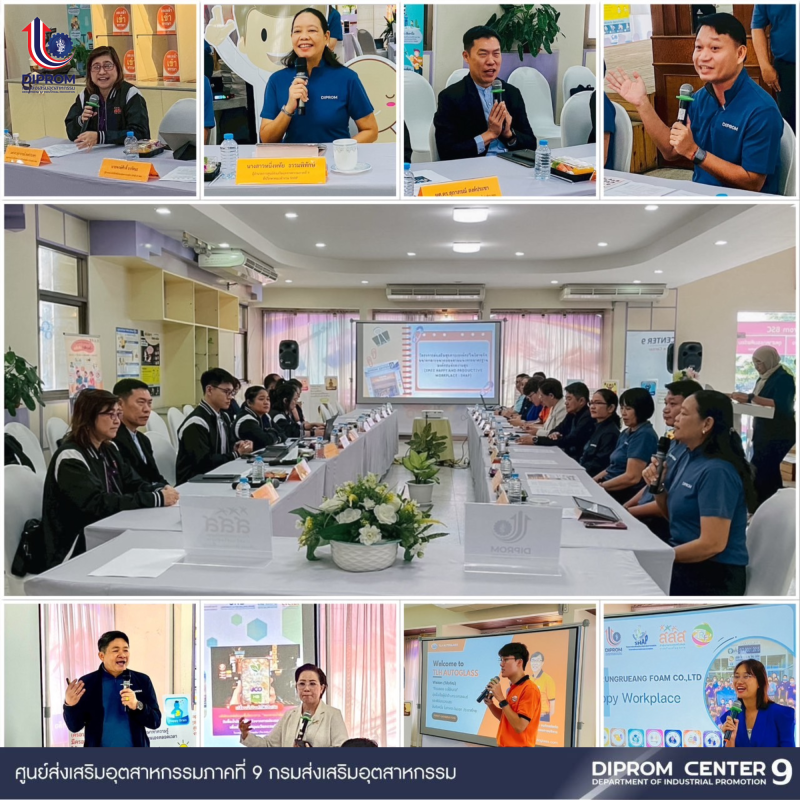 SHAP Agent DIPROM CENTER 9 ขับเคลื่อนสุขภาวะองค์กรสุดปัง! ดึง สสส. ลงพื้นที่ติดตามผลสำเร็จ