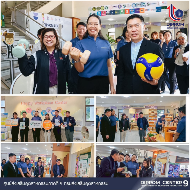 SHAP Agent DIPROM CENTER 9 ขับเคลื่อนสุขภาวะองค์กรสุดปัง! ดึง สสส. ลงพื้นที่ติดตามผลสำเร็จ