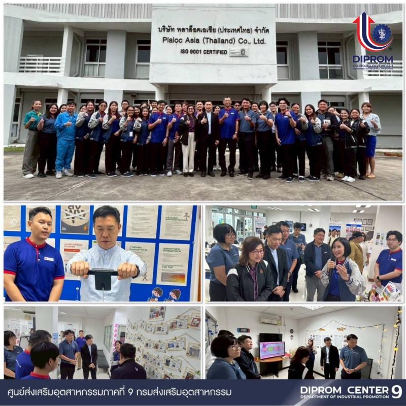 SHAP Agent DIPROM CENTER 9 ขับเคลื่อนสุขภาวะองค์กรสุดปัง! ดึง สสส. ลงพื้นที่ติดตามผลสำเร็จ