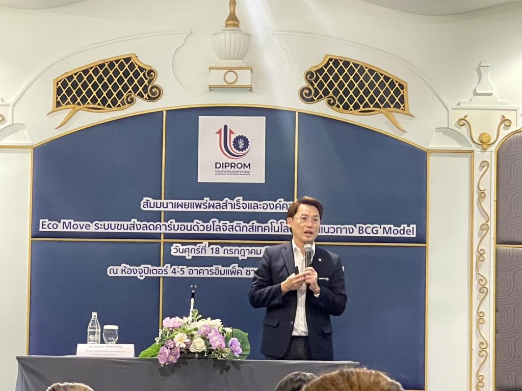 Eco Move ระบบขนส่งลดคาร์บอนด้วยโลจิสติกส์เทคโนโลยี ตามแนวทาง BCG Model