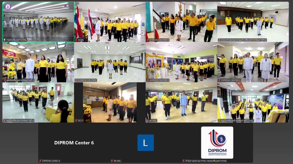 DIPROM CENTER 9 ร่วมพิธีถวายสัตย์ปฏิญาณเพื่อเป็นข้าราชการที่ดีและพลังของแผ่นดิน
