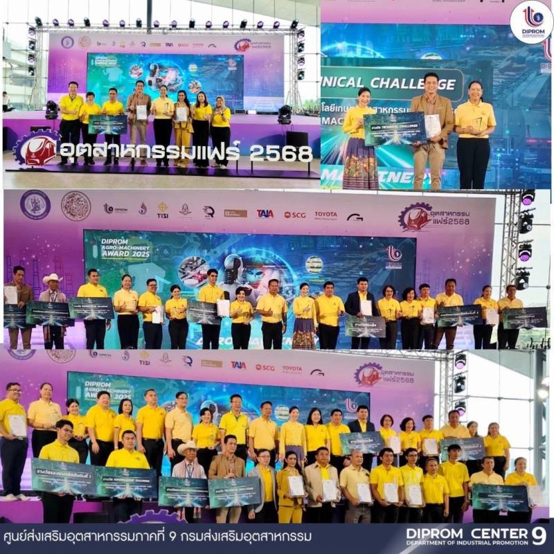 DIPROM CENTER 9 และทีมที่ปรึกษา บริษัท เอ็น ทู เอ็ม เอ็นจิเนียริ่ง แอนด์ คอนซัลท์ จำกัด สุดเจ๋งคว้ารางวัล Technical Challenges ในงาน DIPROM AGRO-MACHINERY AWARD 2025