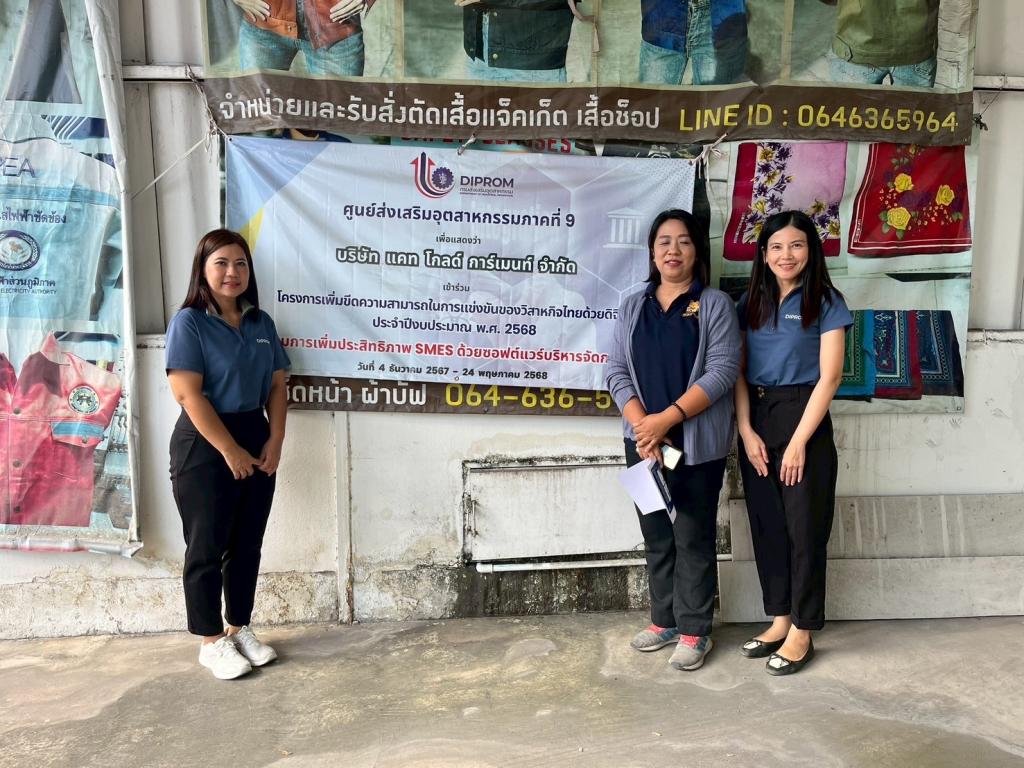 DIPROM CENTER 9 ลงพื้นที่กำกับติดตามการดำเนินงานในพื้นที่จังหวัดชลบุรี และจังหวัดฉะเชิงเทรา