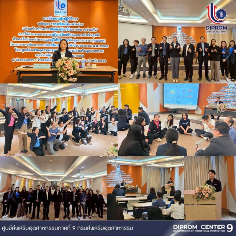 DIPROM CENTER 9 ผนึกกำลังขับเคลื่อน RISMEP ระยอง