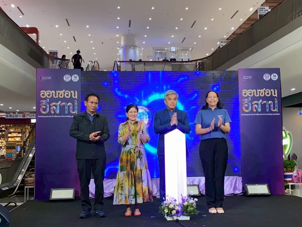 DIPROM CENTER 9 ร่วมพิธีเปิดงานแสดงและจำหน่ายผลิตภัณฑ์ “ออนซอนอีสาน”