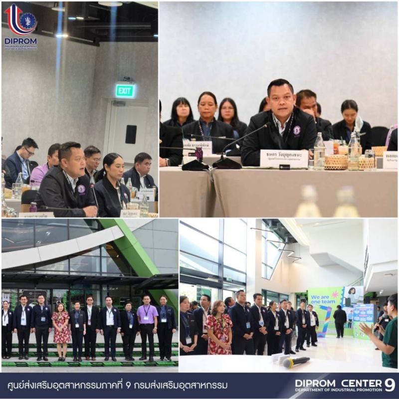 DIPROM CENTER 9 ร่วมต้อนรับ “รมว.ธนกร วังบุญคงชนะ” ในโอกาสลงพื้นที่ตรวจราชการ
