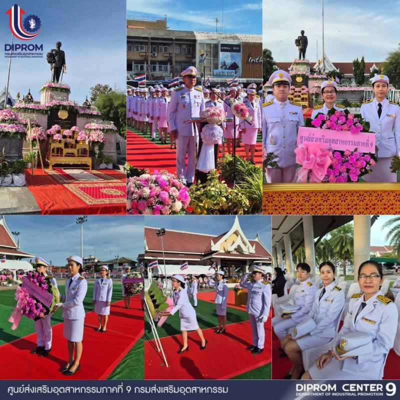 DIPROM CENTER  ร่วมกิจกรรมน้อมรำลึก เนื่องในวันคล้ายวันสวรรคต พระบาทสมเด็จพระจุลจอมเกล้าเจ้าอยู่หัว 23 ตุลาคม 2568 "วันปิยมหาราช"