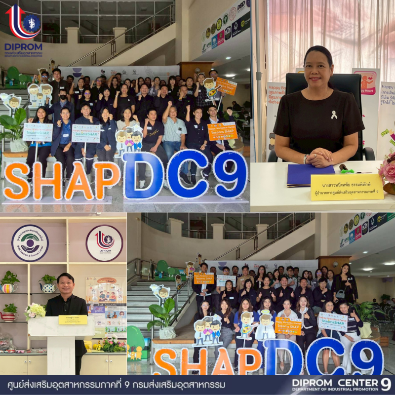 ศูนย์ Happy Workplace Center ภาคตะวันออก จัดฝึกอบรมหลักสูตร “นักสร้างสุขในองค์กรมืออาชีพ”