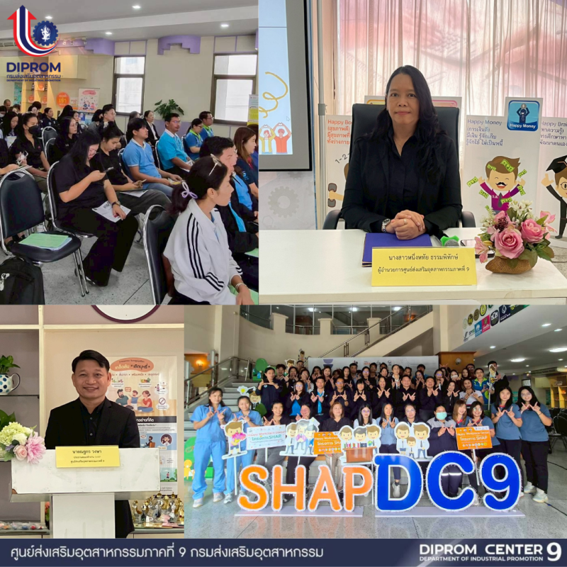 ศูนย์ Happy Workplace Center ภาคตะวันออก จัดฝึกอบรมหลักสูตร “นักสร้างสุขในองค์กรมืออาชีพ”