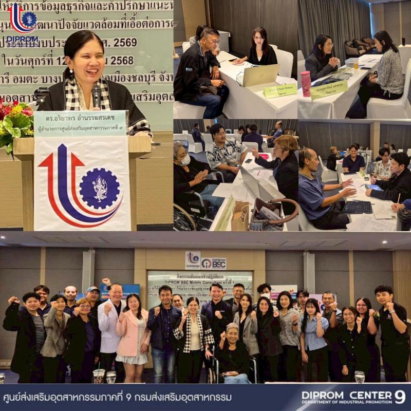 DIPROM BSC Mobile Consultant by DC9