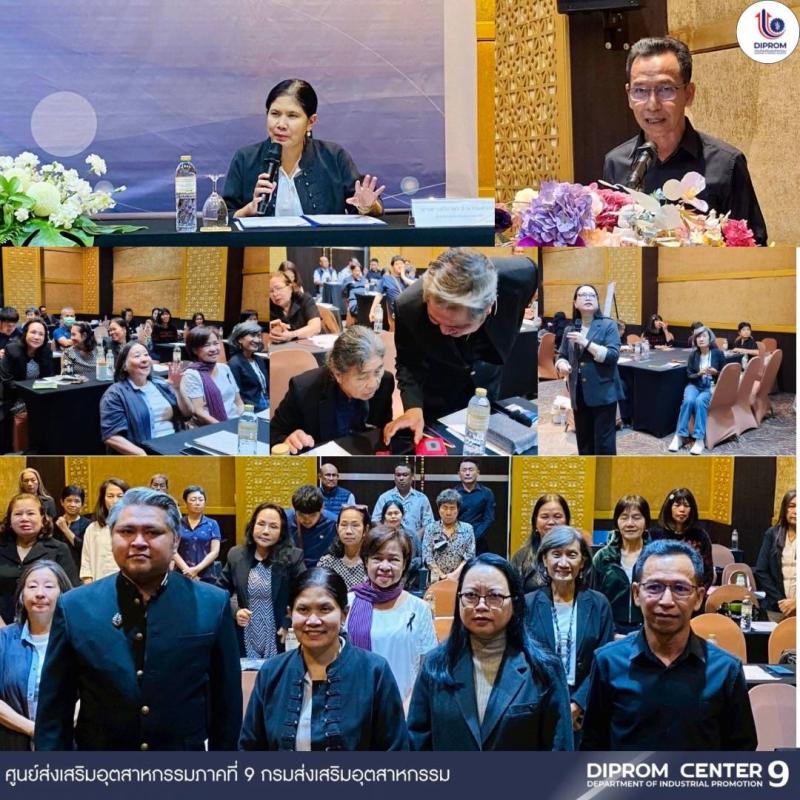 “Innovation and Creative สู่ผลิตภัณฑ์ชุมชน”