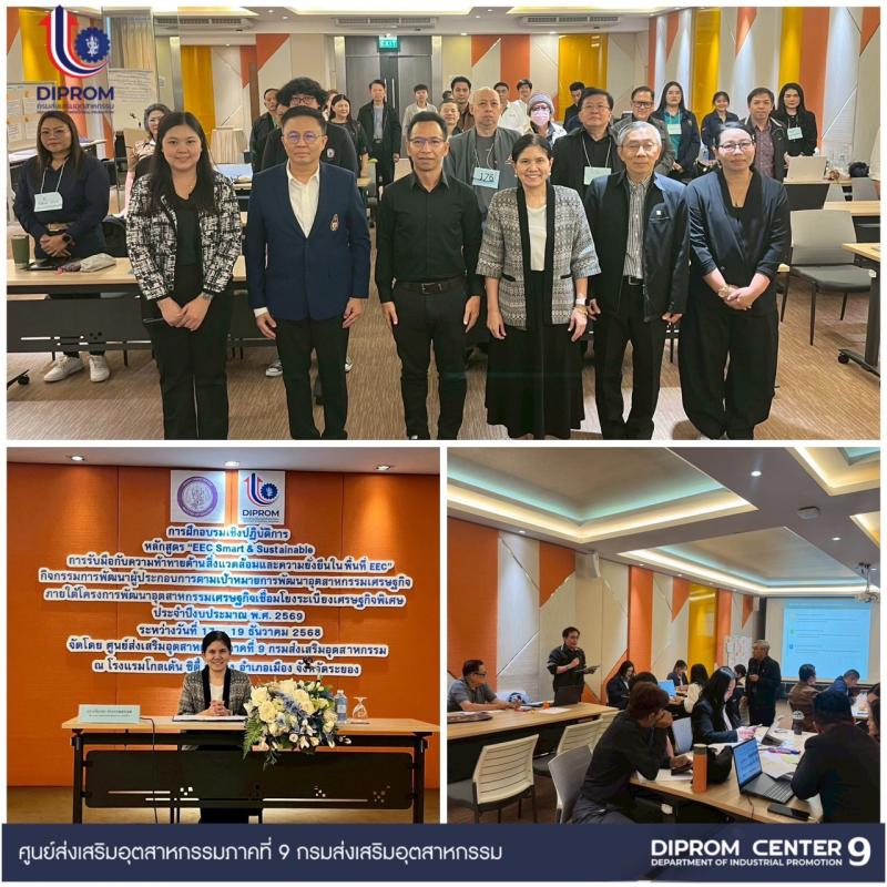 “EEC Smart & Sustainable”