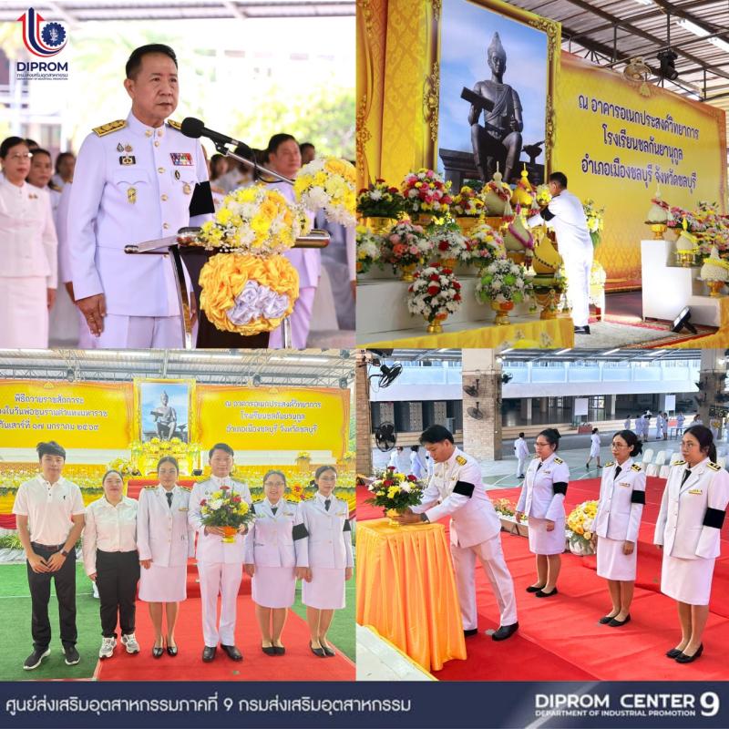 DIPROM CENTER 9 มพิธีถวายราชสักการะเนื่องใน "วันพ่อขุนรามคำแหงมหาราช"