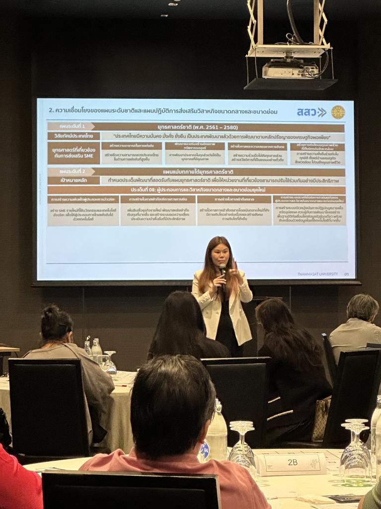 DIPROM Center 9 ร่วมร่างแผนปฏิบัติการส่งเสริม SME ระยะ 5 ปี (พ.ศ. 2571-2575)