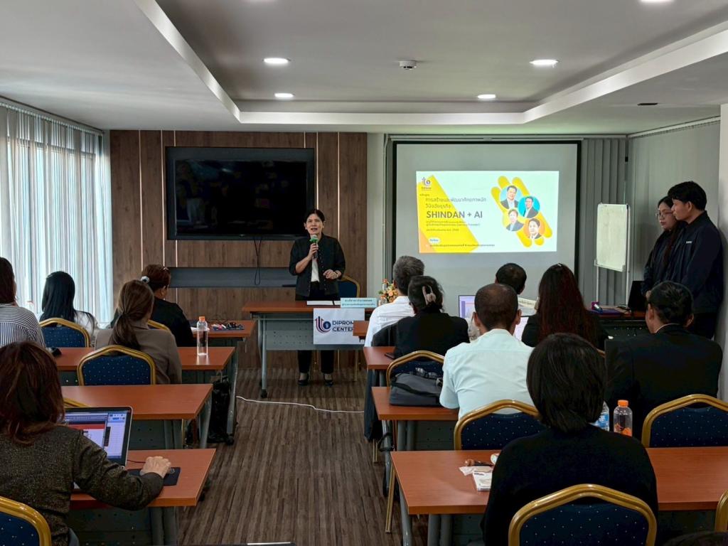DIPROM CENTER 9 พัฒนานักวินิจฉัยธุรกิจ ด้วย SHINDAN + AI