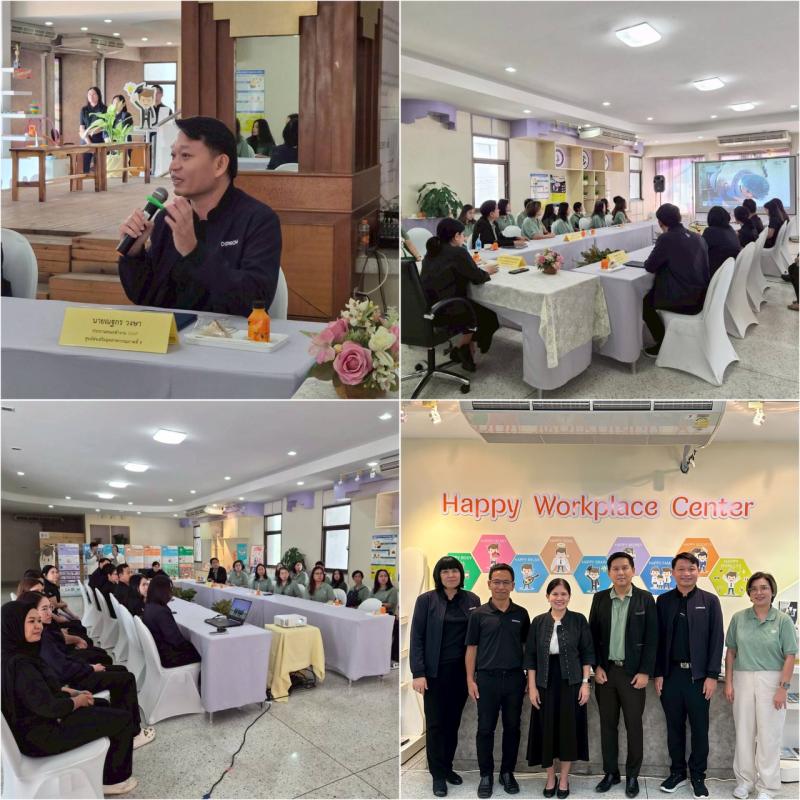 ศูนย์ต้นแบบ Happy Workplace Center ภาคตะวันออก ต้อนรับคณะจาก มูลนิธิสถาบันสิ่งแวดล้อมไทย (มสท.)