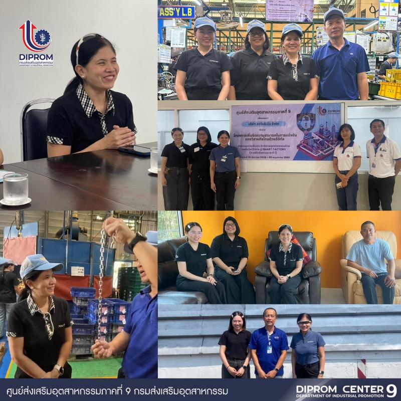 DIPROM CENTER 9 ลงพื้นที่ติดตามการดำเนินโครงการประจำปีงบประมาณ พ.ศ. 2569