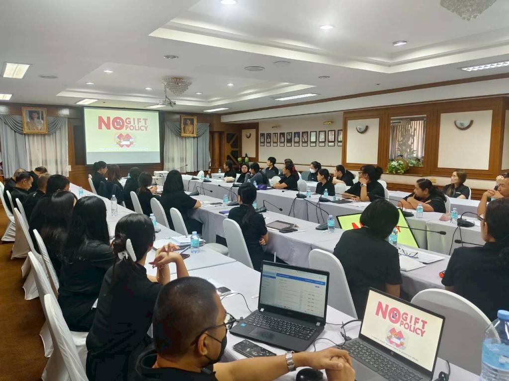 DC 9 ประกาศเจตนารมณ์ No Gift policy