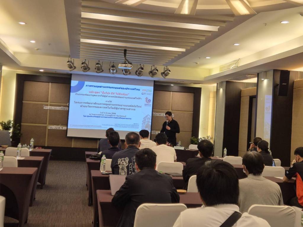 DIPROM CENTER 9 เดินหน้า “ปั้นโปร EV ให้ดีพร้อม”