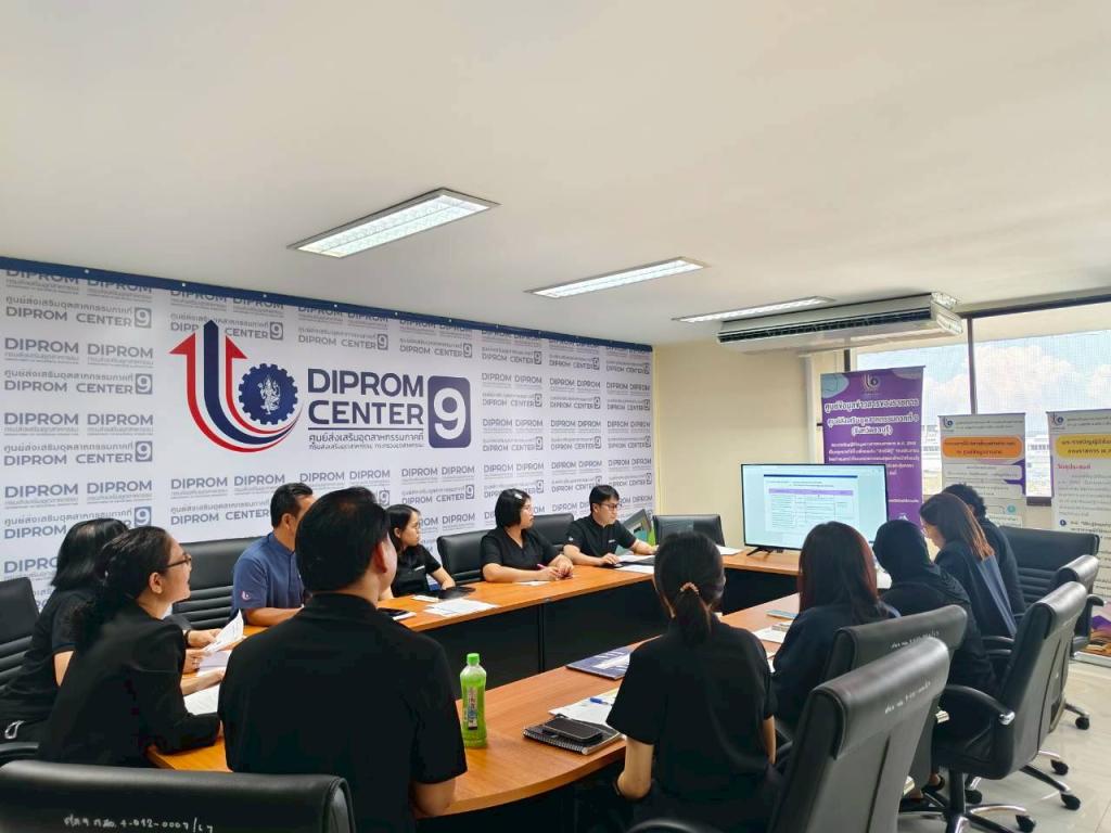 dc9 ประชุม คณะทำงานจัดทำและขับเคลื่อนแผนปฏิบัติการด้านส่งเสริมคุณธรรม จริยธรรม ฯ  ของศูนย์ส่งเสริมอุตสาหกรรมภาคที่ 9