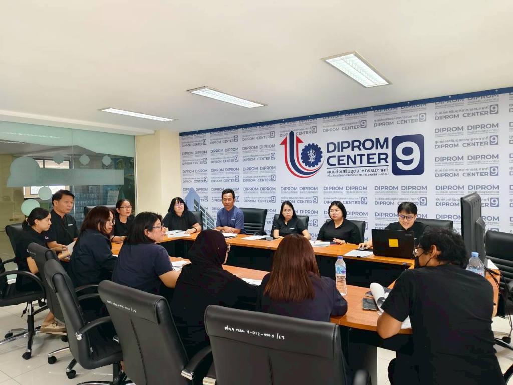 dc9 ประชุมคณะทำงานจัดทำและขับเคลื่อนแผนปฏิบัติการด้านส่งเสริมคุณธรรม จริยธรรมฯ ของศูนย์ส่งเสริมอุตสาหกรรมภาคที่ 9