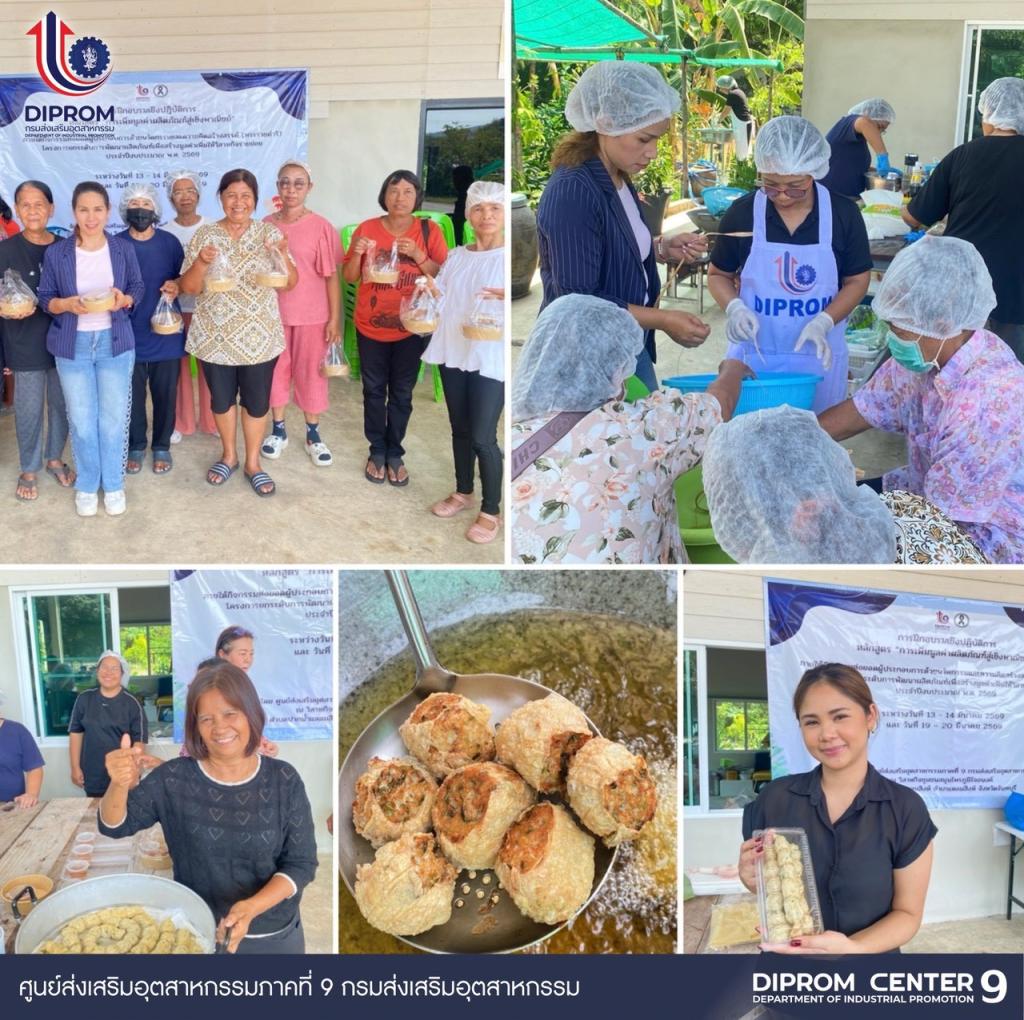 DC9 จัดกิจกรรมฝึกอบรมการเพิ่มมูลค่าผลิตภัณฑ์สู่เชิงพาณิชย์