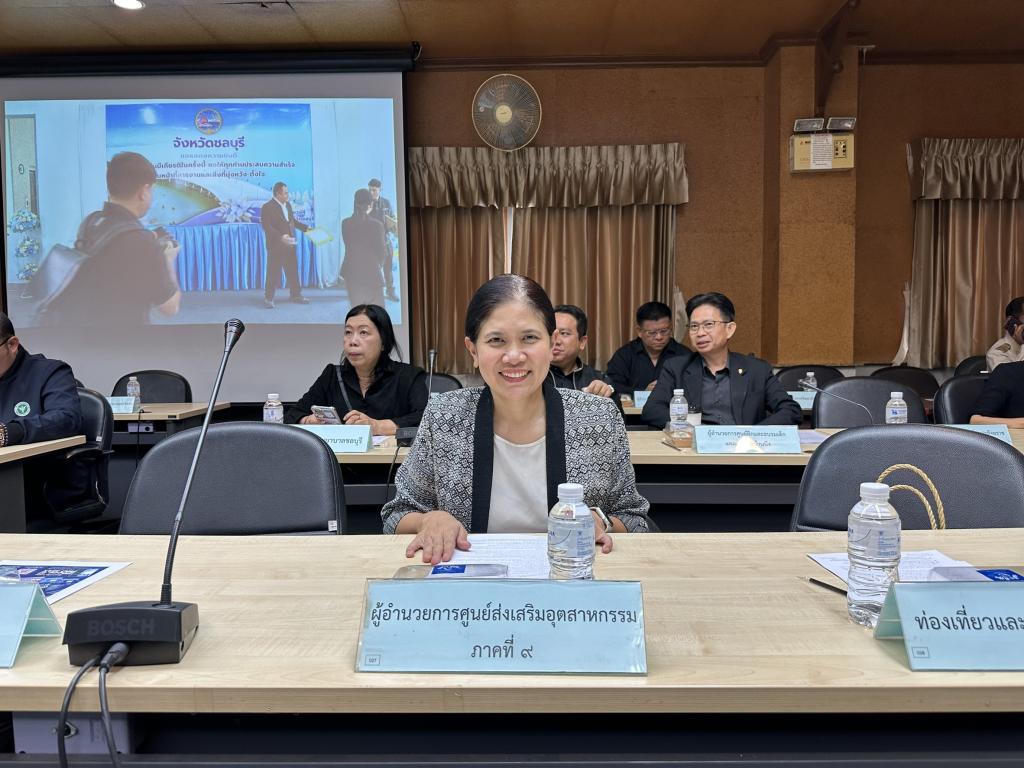 DIPROM Center 9 ร่วมประชุมคณะกรมการจังหวัดและหัวหน้าส่วนราชการประจำจังหวัดชลบุรี ครั้งที่ 3/2569