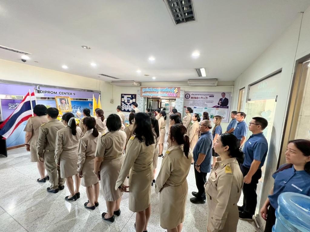 ศภ.9 กสอ. เข้าร่วมพิธีปฏิญาณตนเพื่อเป็นข้าราชการที่ดี