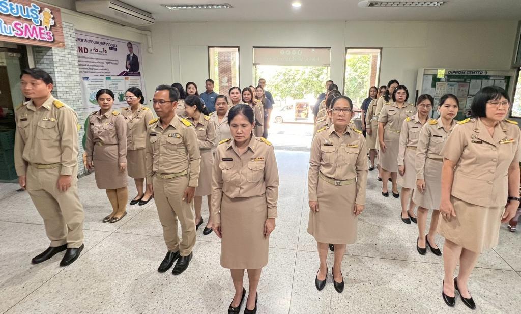 ศภ.9 กสอ. เข้าร่วมพิธีปฏิญาณตนเพื่อเป็นข้าราชการที่ดี