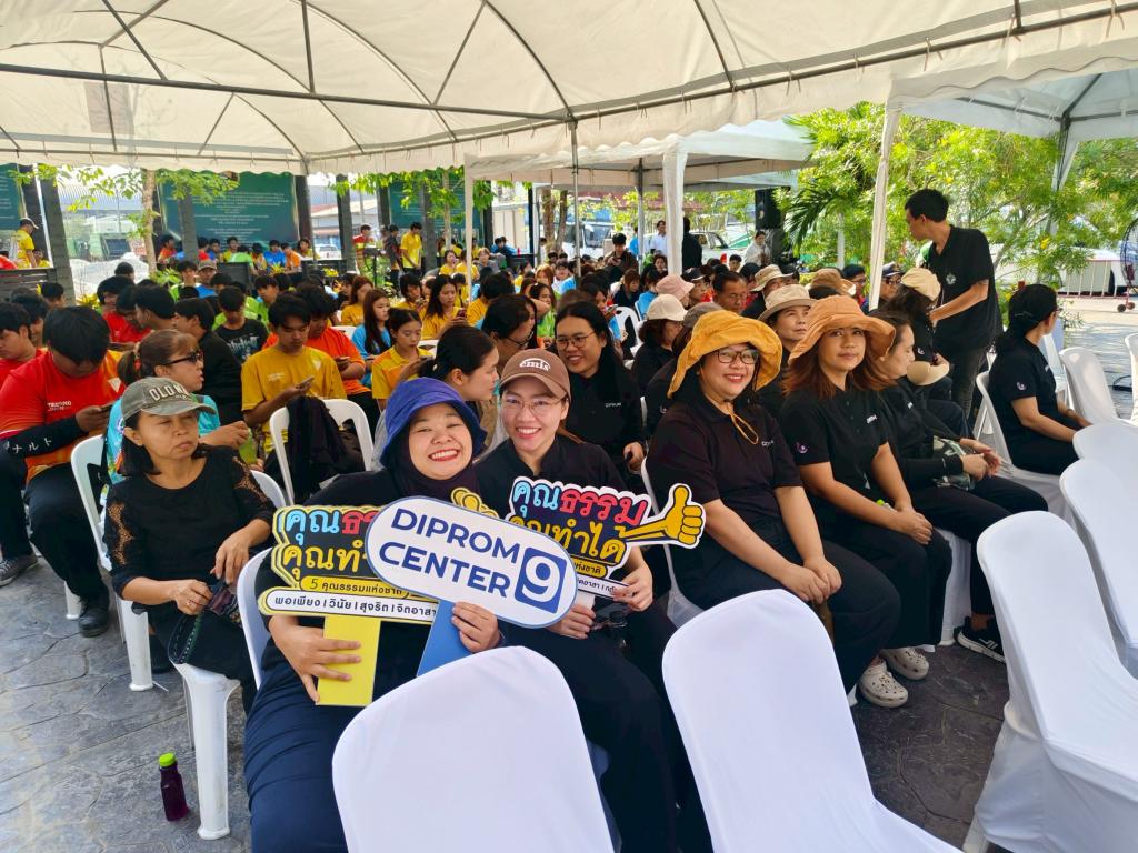 DC 9 จิตอาสาอนุรักษ์ทรัพยากรธรรมชาติ สังคม สิ่งแวดล้อม