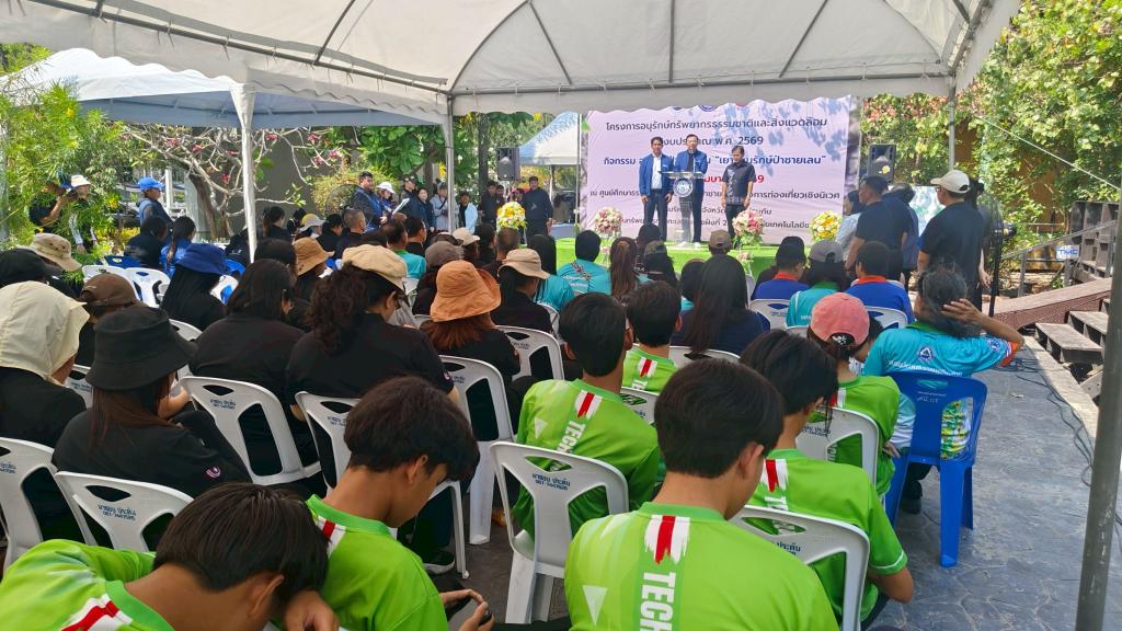 DC 9 จิตอาสาอนุรักษ์ทรัพยากรธรรมชาติ สังคม สิ่งแวดล้อม