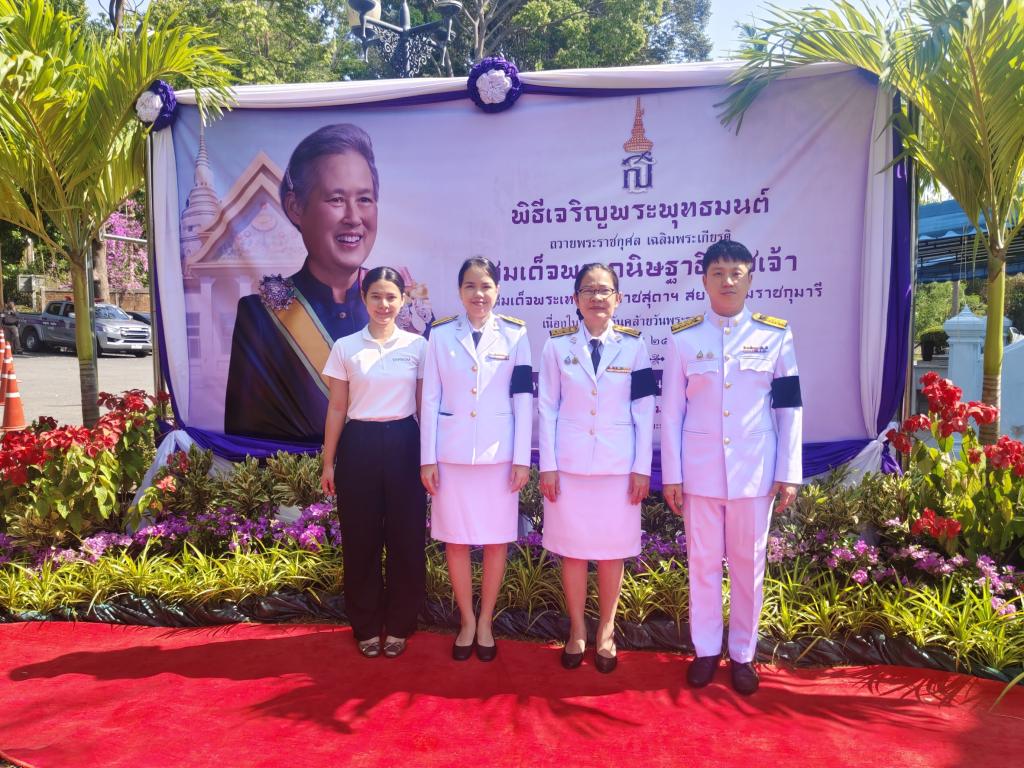 DIPROM Center 9 ร่วมพิธีเจริญพระพุทธมนต์ถวายพระราชกุศล เนื่องในโอกาสวันคล้ายวันพระราชสมภพ สมเด็จพระกนิษฐาธิราชเจ้า กรมสมเด็จพระเทพรัตนราชสุดาฯ สยามบรมราชกุมารี