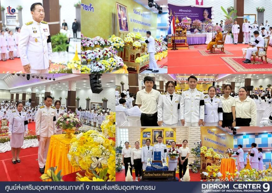 DIPROM CENTER 9 ร่วมพิธีถวายราชสักการะเนื่องในวันที่ระลึกพระบาทสมเด็จพระนั่งเกล้าเจ้าอยู่หัว พระมหาเจษฎาราชเจ้า ประจำปี 2569