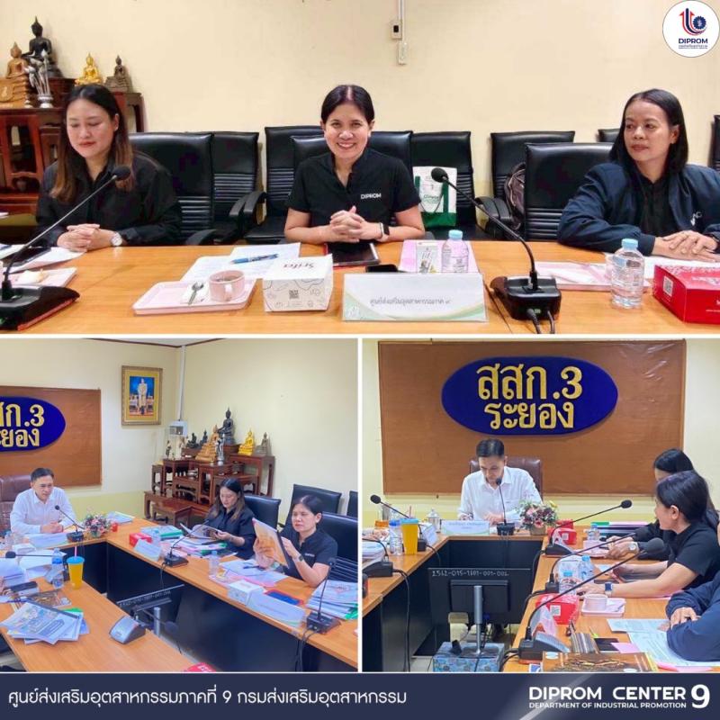 DC9 เข้าร่วมการประชุมคณะทำงานการประกวดวิสาหกิจชุมชนดีเด่น  ระดับเขต ปี 2569