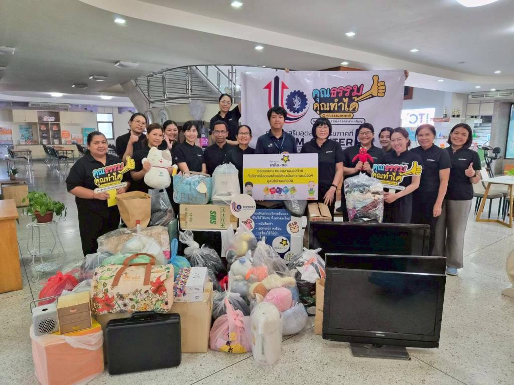 DC 9 อาสาทำความดีในโอกาสต่าง ๆ เพื่อประโยชน์ของผู้อื่นและส่วนรวม