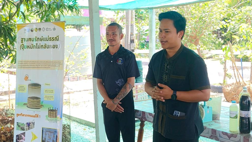 DC 9 ร่วมส่งเสริมหลักปรัชญาเศรษฐกิจพอเพียง