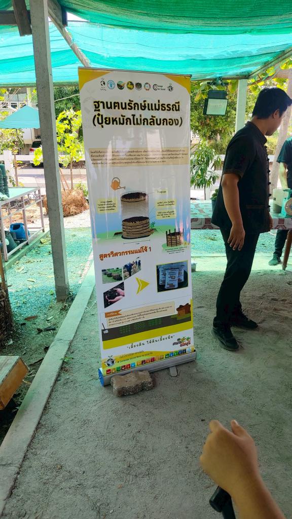 DC 9 ร่วมส่งเสริมหลักปรัชญาเศรษฐกิจพอเพียง