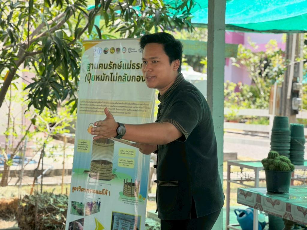 DC 9 ร่วมส่งเสริมหลักปรัชญาเศรษฐกิจพอเพียง