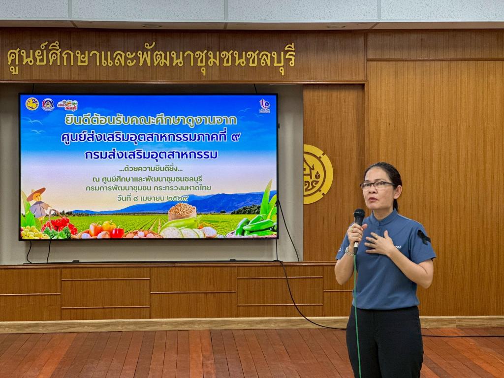 DC 9 ร่วมส่งเสริมหลักปรัชญาเศรษฐกิจพอเพียง