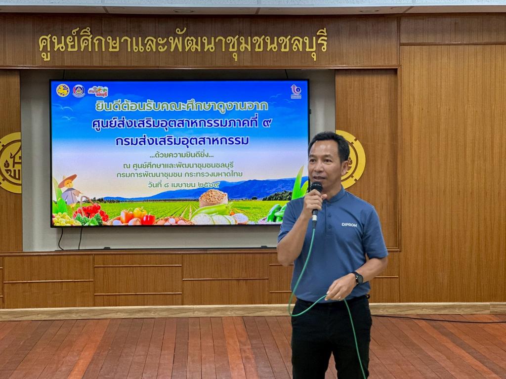 DC 9 ร่วมส่งเสริมหลักปรัชญาเศรษฐกิจพอเพียง