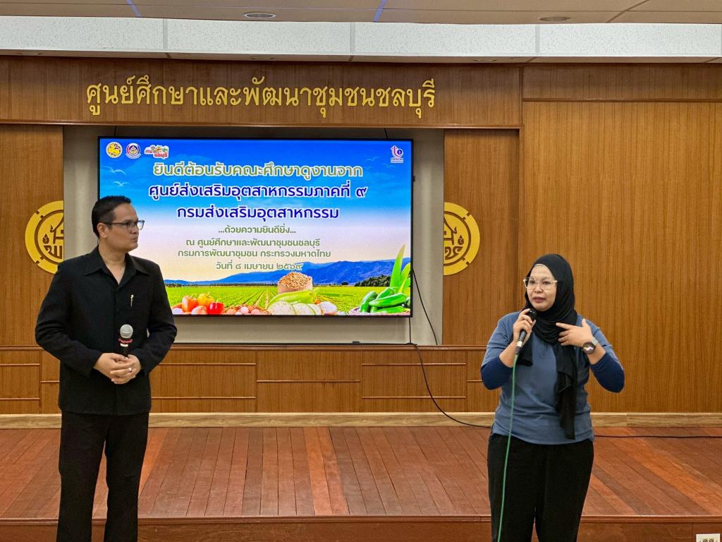 DC 9 ร่วมส่งเสริมหลักปรัชญาเศรษฐกิจพอเพียง