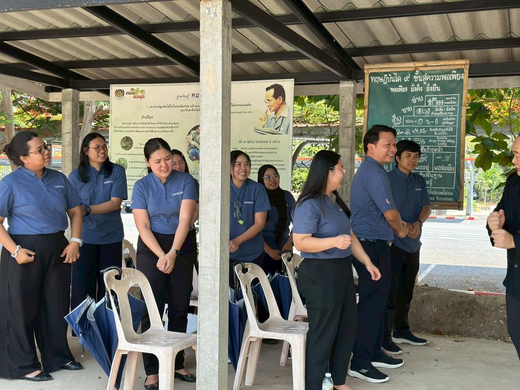 DC 9 ร่วมส่งเสริมหลักปรัชญาเศรษฐกิจพอเพียง