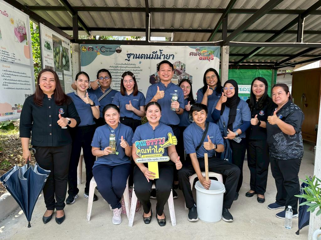 DC 9 ร่วมส่งเสริมหลักปรัชญาเศรษฐกิจพอเพียง