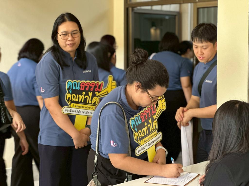 DC 9 ร่วมส่งเสริมหลักปรัชญาเศรษฐกิจพอเพียง